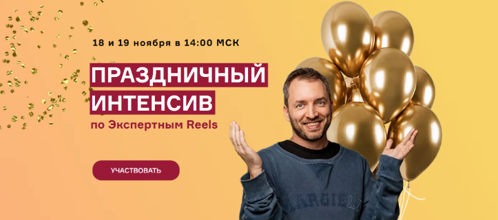 [Артем Сенаторов] Праздничный интенсив по экспертн_0.png